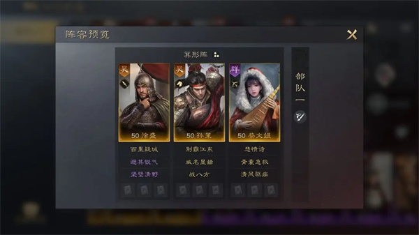 《三国:谋定天下》蔡文姬培养攻略