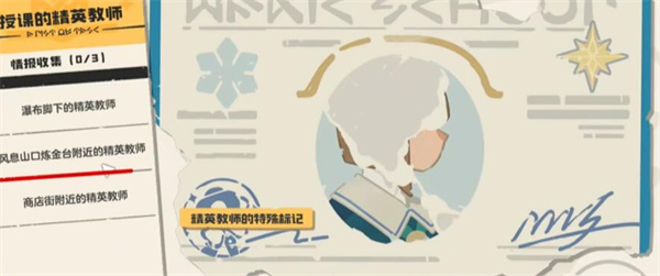《洛克王国:世界》穆利特公主任务完成攻略