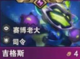 《金铲铲之战》s14炸弹人羁绊效果介绍-七七游报