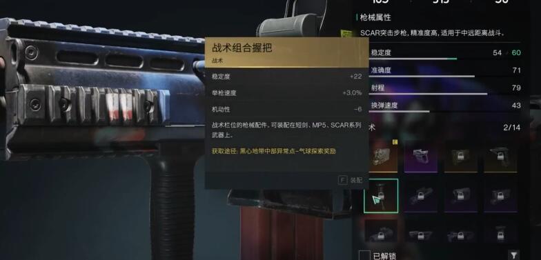 《七日世界》战术组合握把获取攻略