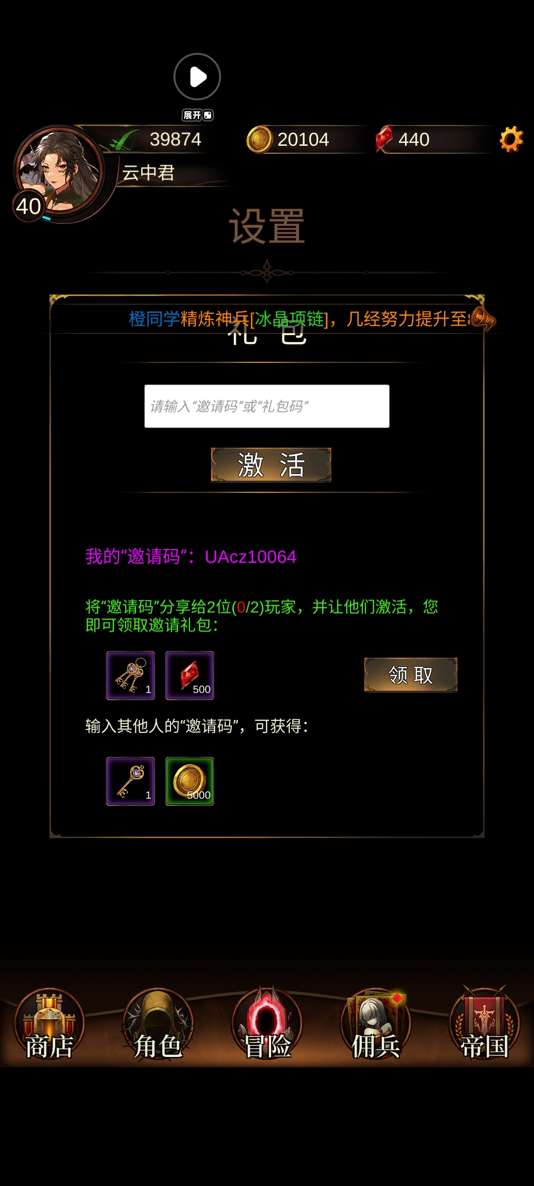 《金色传说》开局攻略