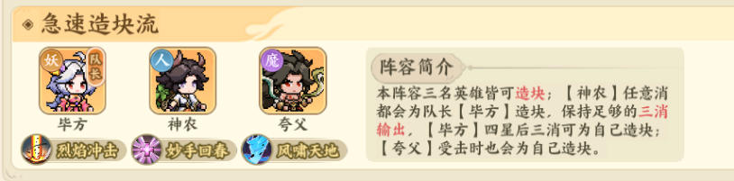 山海幻境极速输出流阵容搭配及角色获取分享-七七游报