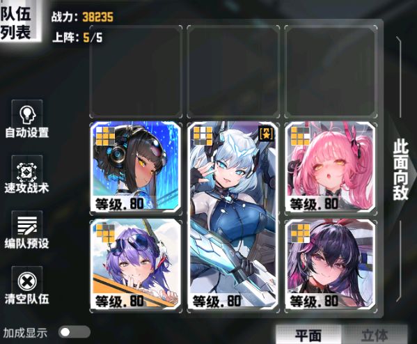 《交错战线》裂空配队推荐