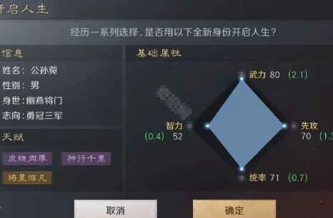 《三国：谋定天下》S8赛季自创武将天赋选择攻略