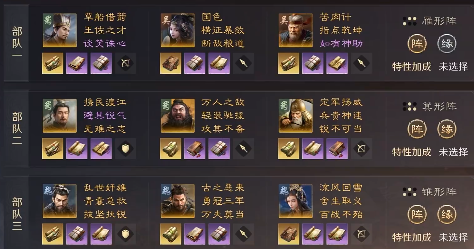 《三国:谋定天下》王业之争玩法介绍