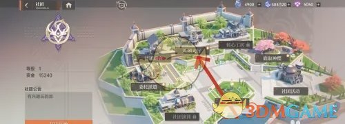《龙族:卡塞尔之门》社团退出方法