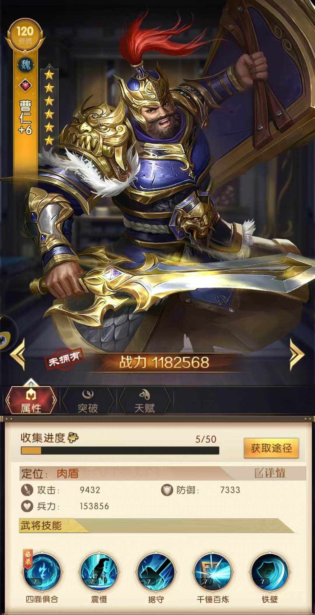 《三国:问鼎山河》蔡文姬阵容搭配攻略