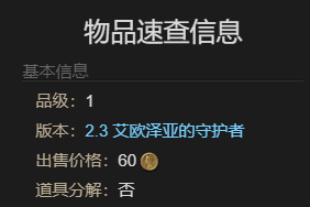 《最终幻想14:水晶世界》淘气南加宠物获得方法