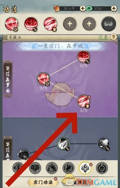 《修真江湖2》功法升级方法