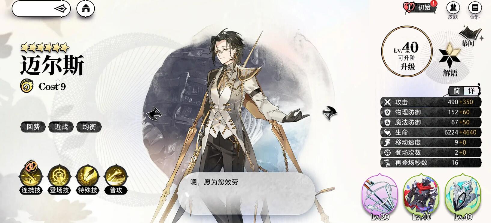 《光隙解语》新手流派推荐