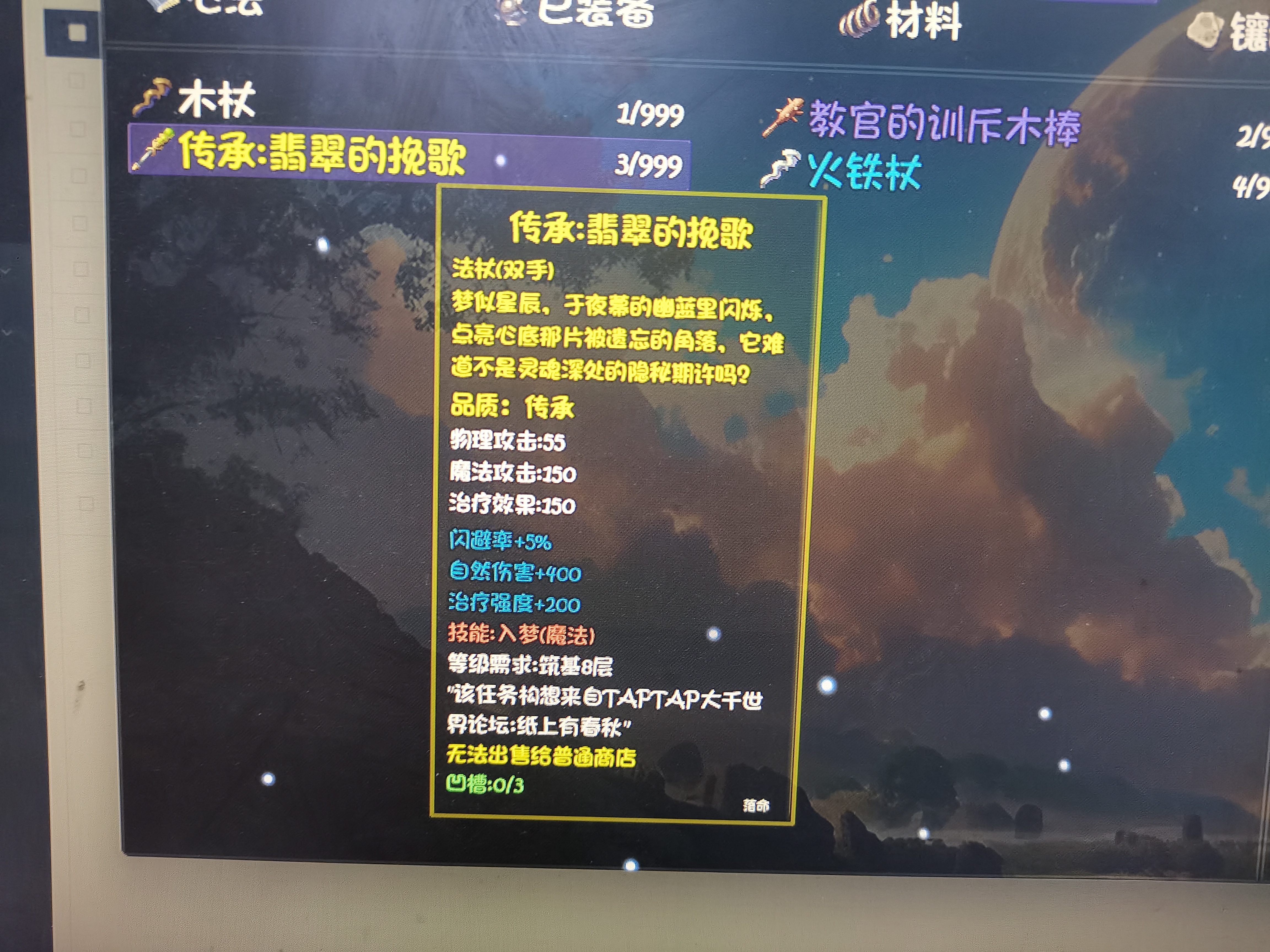 《大千世界2》小女孩依依支线任务攻略-七七游报