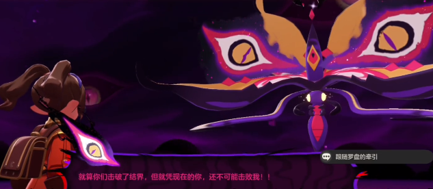《洛克王国：世界》呼唤名字玩法介绍