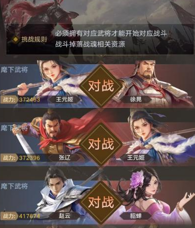 《三国伏魔录》新手玩法介绍