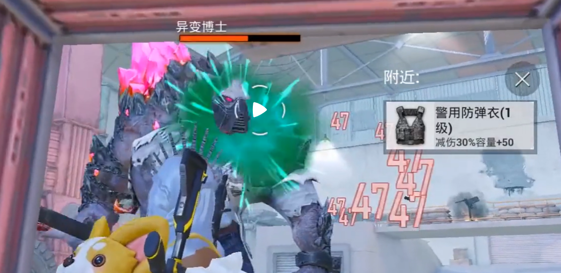 《和平精英》异变危机玩法介绍