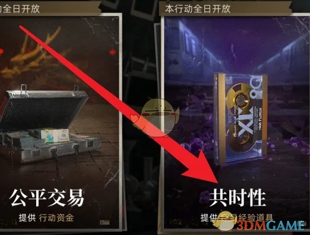《异象回声》思维加速磁带获得方法