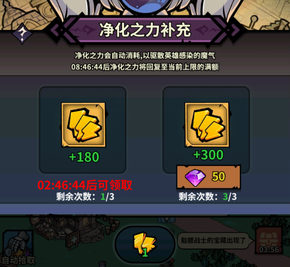 《佣兵小镇》净化之力获取方法-七七游报