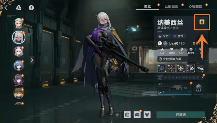 《少女前线2:追放》人形升格介绍