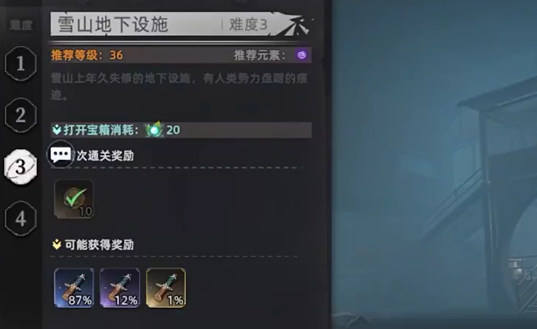 《零度曙光》冰晶剑获取攻略