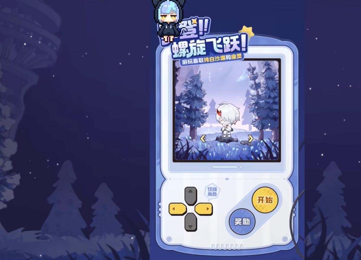 《二重螺旋》螺旋上天技能触发攻略