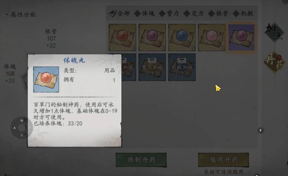 《问剑长生》完美开局攻略