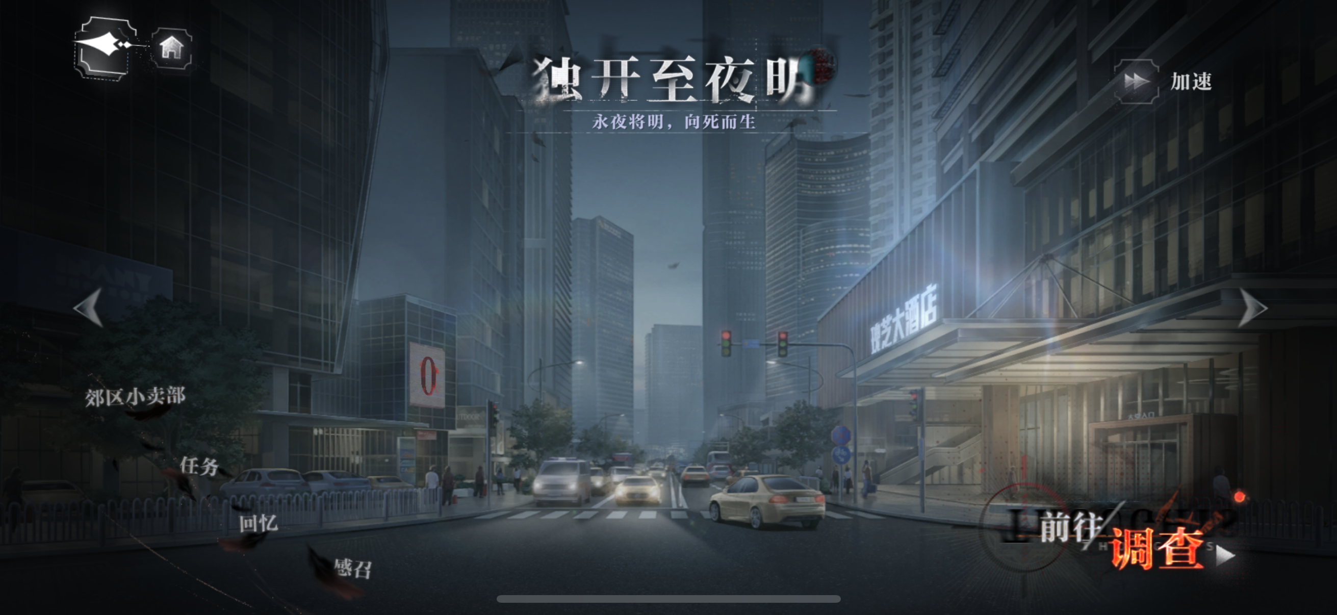 《世界之外》独开至夜明副本活动介绍