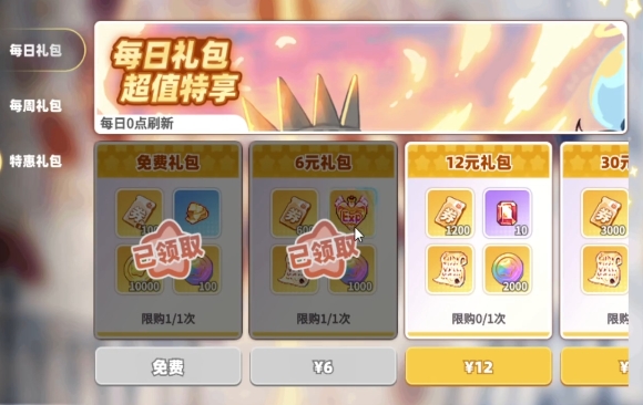 《彩虹橙》氪金玩法介绍