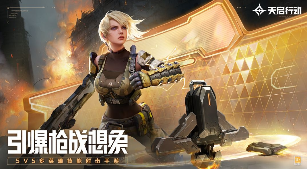 《天启行动》瓦尔基里技能攻略-七七游报