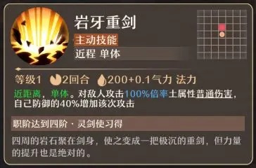 《铸仙之境》土系御剑玩法教学