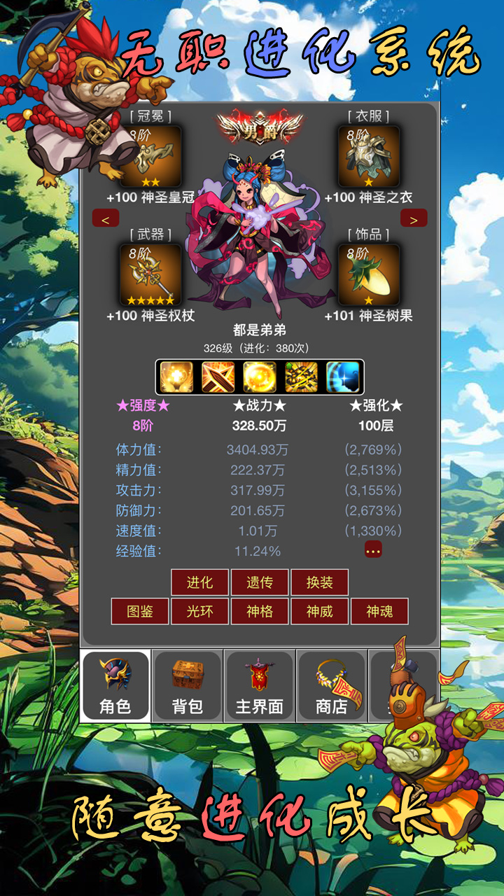 《蛙爷的进化之路》兑换码大全