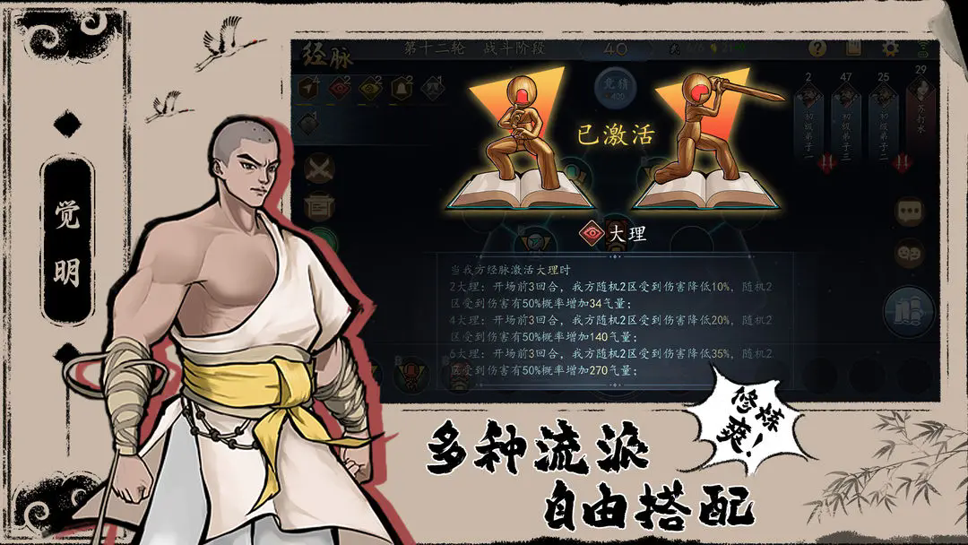 《寸心之争》水系阵容及羁绊推荐