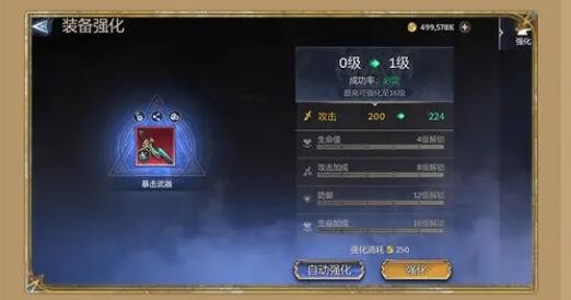《潮汐守望者》装备养成攻略