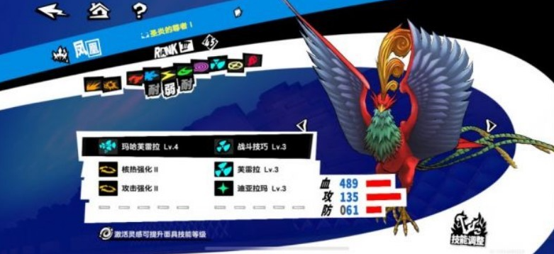 《女神异闻录:夜幕魅影》各模式角色推荐