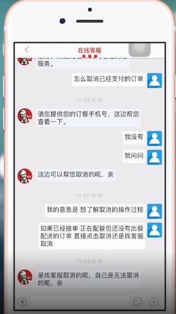 肯德基选错门店订单取消方法