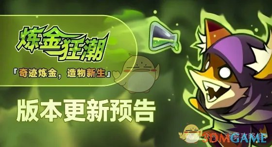 《迷雾大陆》炼金狂潮活动玩法奖励一览-七七游报