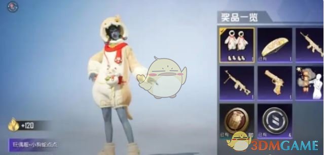 《和平精英》小狗蛇点点皮肤保底价格一览-七七游报
