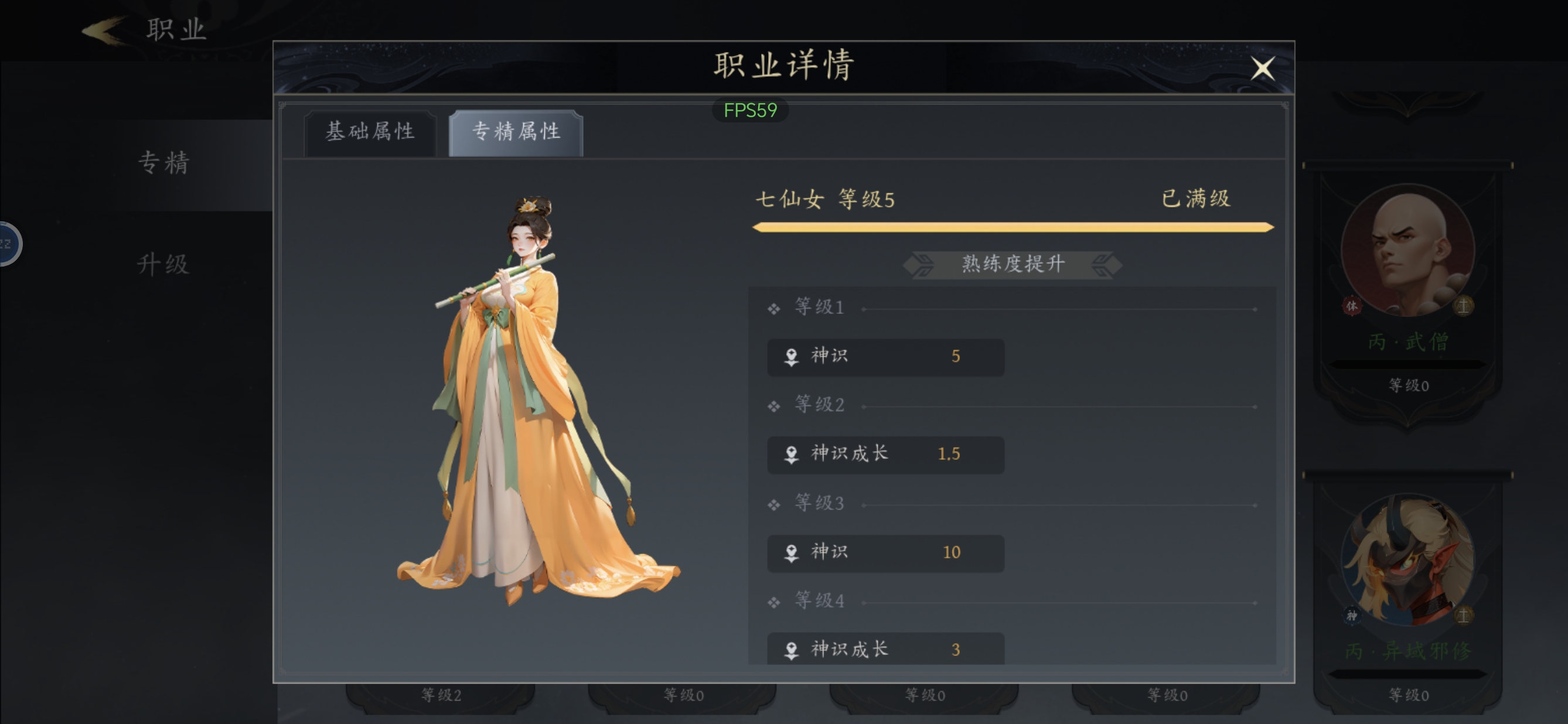 《未知:升变3》凤女化身流快速通关普通50攻略