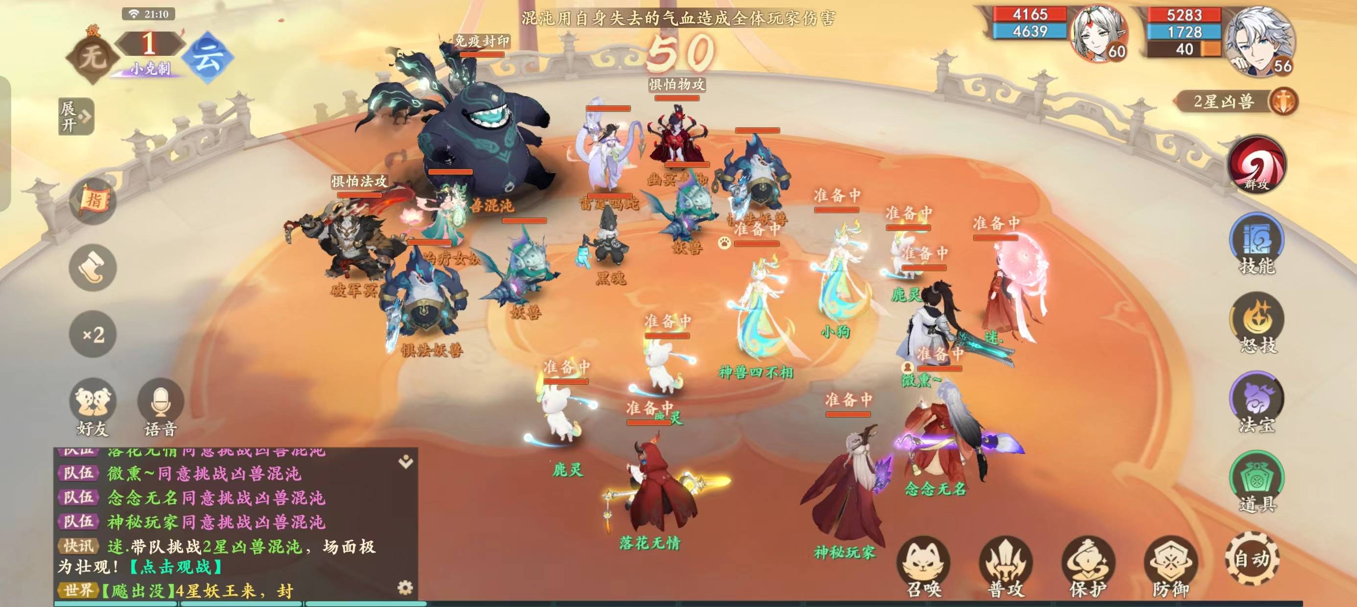《封神幻想世界》混沌boss机制介绍
