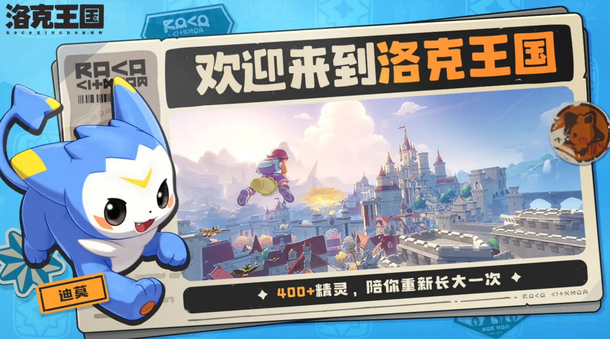 《洛克王国:世界》精灵血脉觉醒攻略