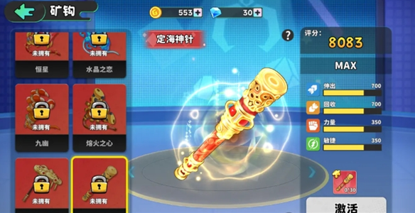 经典矿工矿钩等级全指南