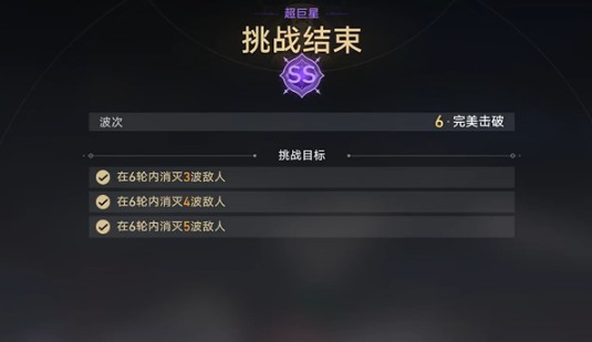 《崩坏:星穹铁道》星芒启明第5天烈毒盛宴攻略