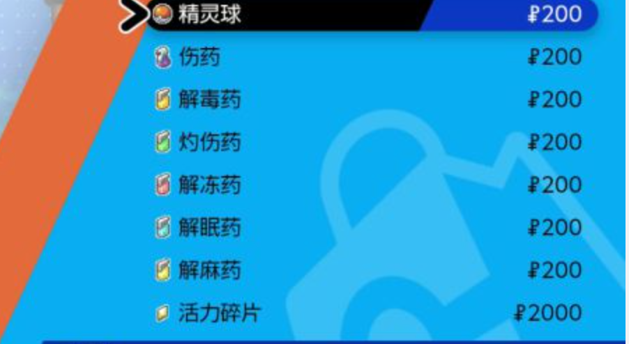 《宠物集结》精灵球介绍-七七游报