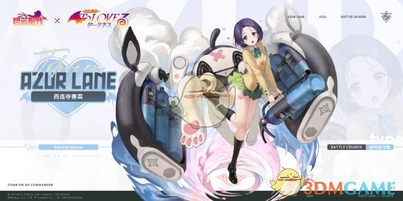 《碧蓝航线》日服出包王女联动皮肤一览