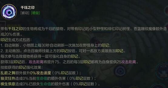 《英雄联盟手游》千珏上线时间介绍-七七游报