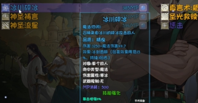 《再刷一把2:金色传说》19层boss攻略