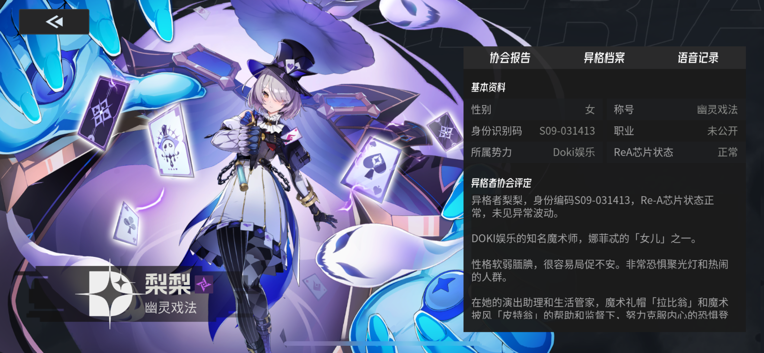 《伊瑟》SSR角色“梨梨”培养攻略-七七游报