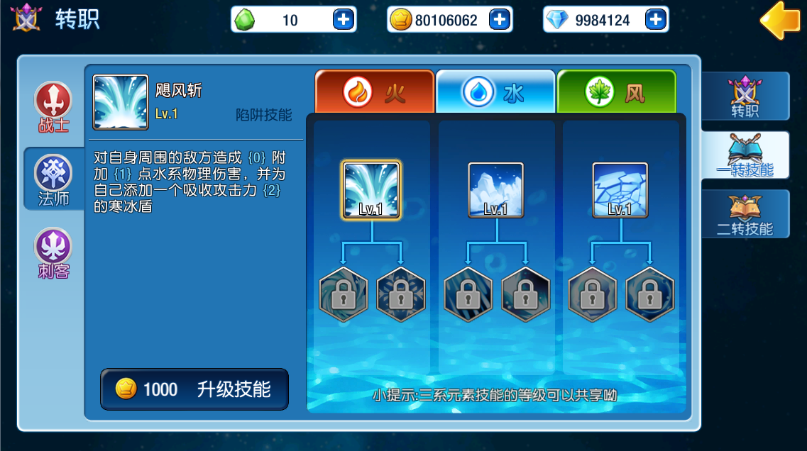 《露娜物语》技能介绍