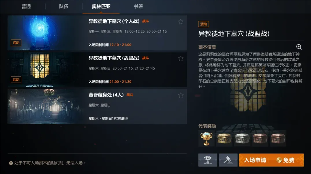 天堂2盟约战盟系统详解