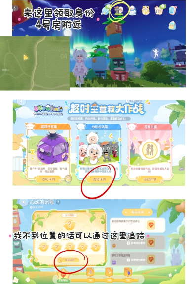 心动小镇画个圈圈诅咒你动作获取方法