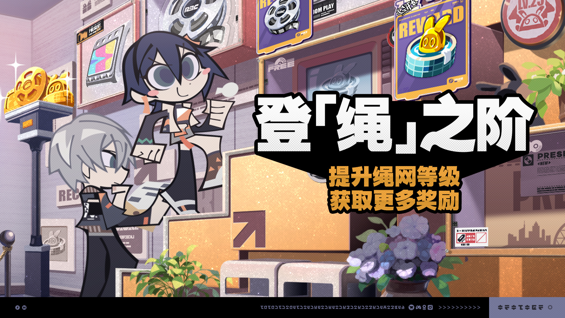 《绝区零》登绳之阶活动玩法介绍-七七游报