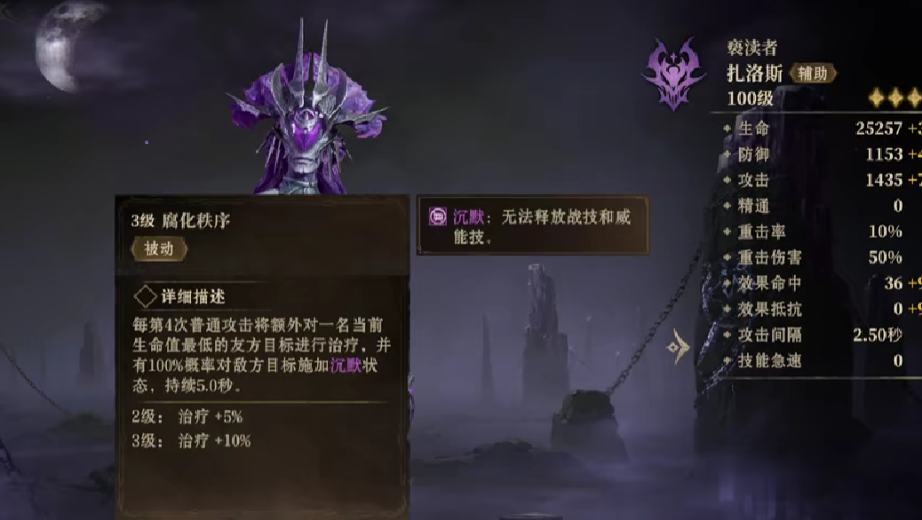 《龙息神寂》紫色装备获取方法-七七游报